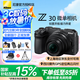 尼康（Nikon）【國家補貼】z30入門級微單相機 Vlog自拍旅游4K高清數(shù)碼照相機 小白學生家用尼康Z30 尼康Z30 16-50原廠未開封原包裝套機 標配【送鋼化膜+充電器+桌面支架+曬單送三腳