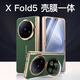 七龍適用于vivoxfold5手機(jī)殼中軸全包防摔保護(hù)套x fold 5折疊屏真皮殼膜一體鏡頭支架超薄高端外殼男女 高清版【綠色】中軸全包-自帶鋼化膜 vivo x fold5