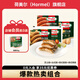 荷美爾（Hormel）兒童早餐火腿腸預制菜烤腸速食半成品香腸火鍋燒烤食材三明治肉腸 爆款組合180g*4款腸
