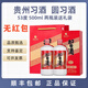 習(xí)酒貴州習(xí)酒 醬香型白酒 商務(wù)宴請(qǐng) 送禮收藏 53度 500mL 2瓶 圓習(xí)酒無(wú)紅包
