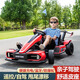 WORK BABY兒童卡丁車電動(dòng)可漂移F1玩具汽車可坐小孩大人親子遙控車生日禮物 E紅款可拆卸24v大電瓶+觸摸屏+伸縮+漂移 雙驅(qū)動(dòng)