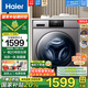 海爾（Haier）滾筒洗衣機洗烘一體10公斤全自動V鋼特種鋼板一級能效變頻家用大容量雙噴淋香薰洗除菌螨以舊換新 20年防生銹+蒸汽除菌螨+空氣洗+烘干+高溫筒自潔