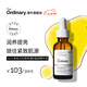 THE ORDINARY100%有機冷壓榨玫瑰籽精華油30ml 補水保濕控油精華美妝護膚