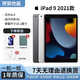 蘋果ipad9/10 air4/5 mini5/6（mini6 官換在保）二手apple平板電腦 ipad9(21款10.2寸A13) 256G WIFI版 99新 (備注l留言)