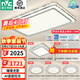 雷士（NVC）吸頂燈客廳燈語音智能現(xiàn)代輕奢新中式臥室燈led照明燈具套餐-晶宏 【舒適光】智控客廳4室2廳風(fēng)扇燈