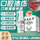 云南本草口腔潰瘍噴霧非進口口腔潰瘍藥不含西瓜霜口舌生瘡上火非膏口噴
