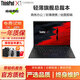 聯(lián)想Thinkpad X1 Carbon 二手筆記本電腦超極本14寸輕薄便攜本商務(wù)辦公設(shè)計(jì)游戲筆記本 95新2017款-i5七代8G-512G極速固態(tài) X1 Carbon旗艦輕薄本
