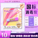未可消毒級衛(wèi)生巾V3迷你巾190mm*10片超薄 京東自營