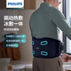 飛利浦腰部按摩器男士 PPM7201B送女友禮物熱敷腰部按摩儀創(chuàng  )意 飛利浦腰部按摩器PPM7201B送女友禮物熱敷腰部