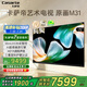 卡薩帝（Casarte）藝術(shù)電視原畫K75M31 75英寸 MiniLED 極窄邊框 4K超高清240Hz高刷游戲 一級(jí)能效 政府補(bǔ)貼20%