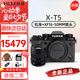 富士（FUJIFILM）富士XT5 X-T5 專業(yè)微單數(shù)碼相機(jī) 高清6K Vlog直播攝影攝像照相機(jī) X-T5 黑+XF16-50mm變焦鏡頭 官方標(biāo)配（含機(jī)身+電池+肩帶）