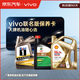 京東vivo聯(lián)名 X Fold5專(zhuān)享款小保養  高級全合成SP汽機油 4L 90天有效