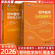 初中數(shù)學思想與方法導引+初中數(shù)學公式定理導引 2本套