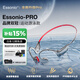 ESSONIO PRO【年度旗艦】骨傳導(dǎo)游泳藍(lán)牙耳機(jī)不入耳開放式32G內(nèi)存運(yùn)動(dòng)跑步騎行耳機(jī)通話降噪蘋果華為通用