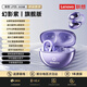聯(lián)想LP25藍牙耳機耳夾式舒適佩戴骨傳導概念運動(dòng)跑步無(wú)線(xiàn)藍牙5.4通話(huà)降噪高音質(zhì)長(cháng)續航適用于蘋(píng)果華為 限定幻影紫-旗艦版【全景環(huán)繞】