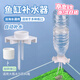 甜苗苗魚(yú)缸補水器自動(dòng)加水器海草缸水位控制器淡海水滴流補水接瓶滴水器 補水器＋轉接頭＋水管【適用可樂(lè )雪碧水瓶】 【水位高低,隨意調節】