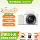 索尼（SONY）ZV-E10L相機【上海國補】微單數(shù)碼Vlog美顏神器APS-C半畫幅直播視頻側(cè)翻液晶屏 ZV-E10L白色 【上海國補】 官方標(biāo)配