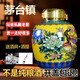 黔塵老窖貴州茅臺鎮10斤純糧食酒53度醬香型白酒珍藏酒5升大壇裝自飲 53%vol 5000mL 1壇 珍藏酒