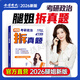 腿姐2026考研政治考點(diǎn)知識(shí)清單拆真題沖刺背誦手冊(cè)刷題計(jì)劃預(yù)測(cè)八套4套卷歷年模擬試卷全家桶26年陸寓豐四套8押題徐濤九張紙肖秀榮 2026腿姐【拆真題】