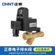 正泰（CHNT）電子排水閥儲氣罐自動(dòng)排水器電磁閥定時(shí)器4分電磁排氣閥-連體式