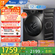 小天鵝（LittleSwan）滾筒洗衣機全自動家用 帶烘干洗烘一體【TD120V098WDT】 12公斤 超薄 家電國家補貼20% 以舊換新