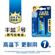豐藍(lán)1號(hào)小黃帽 燃?xì)庠铍姵?大號(hào)1號(hào)電池1粒裝 適用于燃?xì)庠顭崴麟姵?燃?xì)庠?熱水器等 R20P【單件包郵】