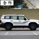 奢邦24-25款霸道/普拉多2.4T/2.8T車身彩條拉花貼紙原廠進口字母LC250 款式一【進口材質(zhì)】