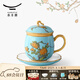 永豐源（auratic）西湖藍 夫人瓷陶瓷茶杯水杯辦公室泡茶杯 帶蓋過濾高檔 禮品包裝 四件套（單杯）