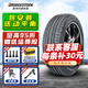 普利司通輪胎 T001 TURANZA 225/50R18 95W* 防爆 寶馬3系/1系 全新汽車(chē)輪胎