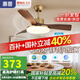 惠普中古風(fēng)扇燈2025新款大氣復(fù)古吊扇燈客廳餐廳胡桃木色帶燈風(fēng)扇吊燈 1級(jí)能效-3葉36寸-無(wú)極調(diào)光