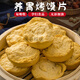 邦暉嘉陜西蒲城原味烤饃片養胃的零食饅頭干無(wú)添加鹽健康食品干饃饃早餐 1600g (3袋+送1袋)