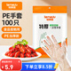 特美居（temeiju）一次性手套食品級100只特厚透明塑料加厚廚房洗碗餐飲