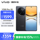 vivo Y300 Pro 12GB+256GB 墨玉黑 國(guó)家補(bǔ)貼 6500mAh超薄藍(lán)海電池 全等深微四曲屏 AI 拍照 手機(jī)