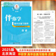 2025版 伴你學(xué)高中總復習指導 歷史  （原海淀名師伴你學(xué)高中學(xué)業(yè)等級考總復習指導）高考總復習指導歷史北京師范大學(xué)出版社 歷史 高中三年級