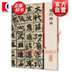 龍門四品  彩色放大本中國著名碑帖 第一集輯 上海辭書出版社 孫寶文