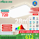 雷士（NVC）吸頂燈客廳大燈led智能高端全光譜健康未來(lái)光輕辰132W包安裝