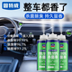 固特威車內(nèi)除味除臭汽車內(nèi)飾空氣清新劑空調(diào)殺菌車用去除異味噴霧清洗劑 【店鋪爆款】綠茶清香3瓶裝