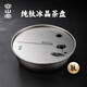 容山堂純鈦儲水茶盤(pán)2025新款家用小型茶具托盤(pán)茶臺茶海瀝水托盤(pán) 純鈦荷塘儲水茶盤(pán)-冰晶款