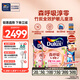 多樂(lè)士（Dulux）森呼吸淳零護(hù)敏護(hù)哮喘竹炭全效抗菌無(wú)添加兒童漆 油漆乳膠漆A8207 套裝 可調(diào)色（不可退換） 15L*1件