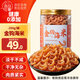 小海故事 大號金鉤海米250g*1罐 海產(chǎn)干貨 淡干蝦米仁煲湯 源頭直發(fā)