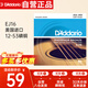 達(dá)達(dá)里奧（D'Addario）EJ16 美國進(jìn)口民謠吉他琴弦 碳素鋼弦套弦12-53磷銅