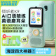 listeneer復(fù)讀機傾聽者K9 雅思KET教材同步課內(nèi)隨身聽中考高考磨耳朵聽力寶AI智能英語聽力學(xué)習(xí)機 藍128G