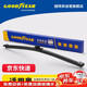固特異（Goodyear）后雨刷進(jìn)口奧迪Q7汽車16至24款無(wú)骨膠條片配件老款后窗雨刷條