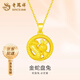 老鳳祥足金蛇盤兔生肖項(xiàng)鏈女新款純金小兔子吊墜生日情人節(jié)禮物送女友 蛇盤兔吊墜-約2.4g【贈(zèng)S925銀鏈】