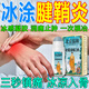 協(xié)和奕然堂腱鞘炎膏藥腱鞘炎專用貼護(hù)具腱鞘炎護(hù)腕醫(yī)用腱鞘炎手指專用手腕大拇指母手部理療儀熱敷貼按摩器凝膠膏藥消腫止痛關(guān)節(jié)疼痛腫噴霧劑 【單瓶裝】腱鞘炎 100%專用特效噴霧劑走珠