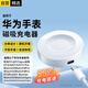 科沃適用于華為手表充電器磁吸式底座GT5/4/3/3Pro/2Pro/Watch5/4/3Pro/D/D2/FIT4無(wú)線(xiàn)充電底座
