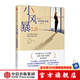 小風(fēng)暴1.0 時(shí)間的玫瑰 中信出版社圖書(shū)