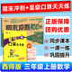 【重慶發(fā)貨西師版】星級口算天天練一二三年級四五六年級上下冊數學(xué)口算題卡速算練習冊 XS西師大版 3上：沖刺試卷+口算 西師版 榮德基口算