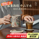 萬(wàn)仟堂（Edenus）茶杯 陶瓷高檔個(gè)人專(zhuān)用辦公室泡茶杯 敦煌茶水分離杯 千山萬(wàn)水
