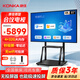 康佳（KONKA）會(huì)議電視平板教學(xué)一體機(jī)85英寸辦公筆記本無線投屏非觸控商用會(huì)議大屏顯示屏幕智慧屏 85K5+推車
